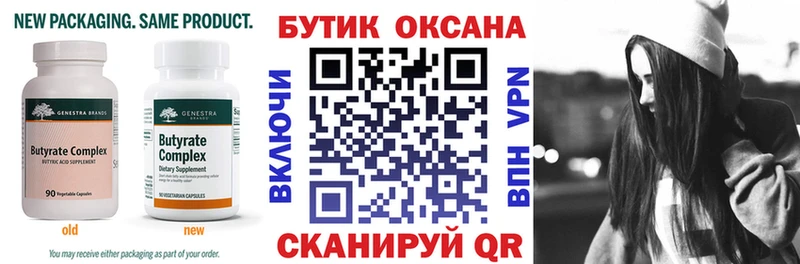 hydra как зайти  купить наркоту  Лысково  БУТИРАТ 99% 