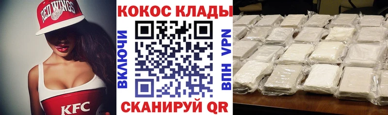 как найти закладки  Лысково  COCAIN VHQ 