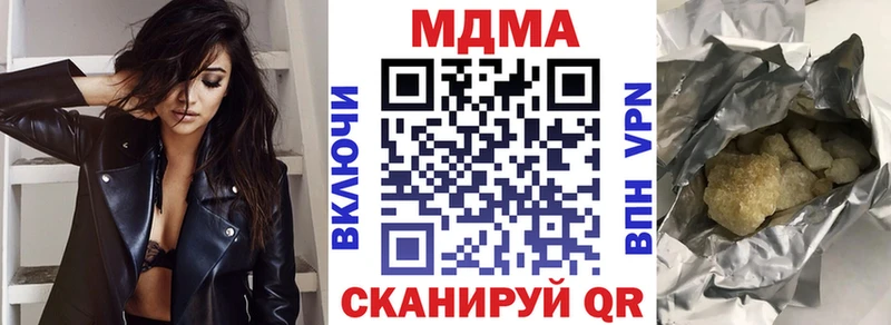 МДМА crystal  Лысково 
