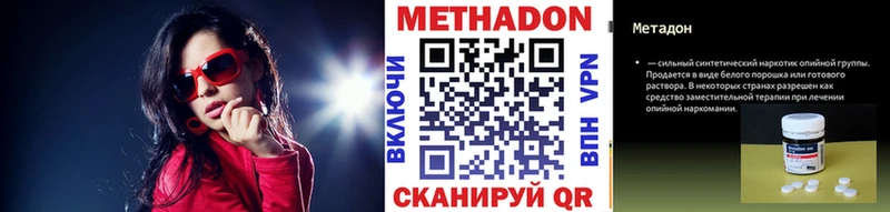ссылка на мегу зеркало Лысково МЕТАДОН VHQ
